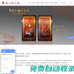 -刻漆真金掛畫_刻漆貼金座屏_揚州中式家具_揚州漆器廠有限責任公司