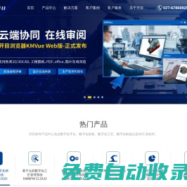 開目軟件-自研PLM系統_CAPP軟件_3DCAPP軟件_MES/MOM系統，中國高端工業軟件知名廠商