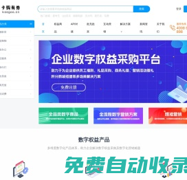 數(shù)字權(quán)益平臺(tái)_企業(yè)福利方案_積分商城禮品采購(gòu) - 卡購(gòu)有券