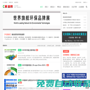 展超網(wǎng)_中國展會|中國展覽會|中國會展