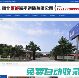 鋼管腳手架扣件-建筑扣件-十字扣件廠家-河北永誠(chéng)精密鑄造有限公司-www.yongcheng08.com