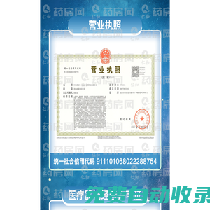 【仁和藥房網(wǎng)】正規(guī)網(wǎng)上藥店,專業(yè)藥品零售網(wǎng),網(wǎng)上買藥就上藥房網(wǎng)!