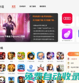 小金下載-小眾安卓下載網站