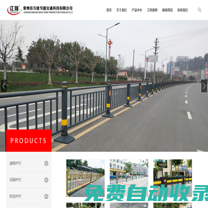 道路護欄_橋梁護欄_節能護欄_市政護欄_花箱護欄_常州市萬隆節能交通科技有限公司