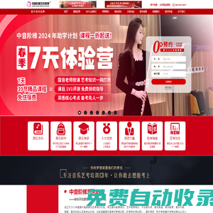 音樂(lè)培訓(xùn)_音樂(lè)藝考培訓(xùn)學(xué)校-中音階梯藝術(shù)教育