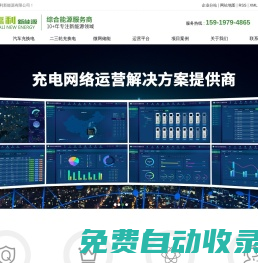 充電樁廠家_汽車充電樁_電動車充換電柜_微網儲能解決方案-深圳市鴻嘉利新能源有限公司