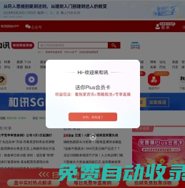 和訊網-中高端財經新聞網站