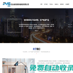 電容器生產廠家-提供智能電容,復合開關定制與批發(fā)-昆山帕瑪斯機電制造有限公司