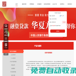 華夏方圓（遼寧）科技有限公司