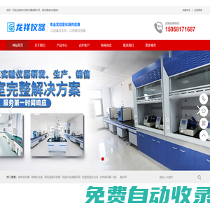 旋轉蒸發器廠家_單雙層玻璃反應釜_高低溫循環裝置_冷卻液循環泵-杭州龍祥實驗儀器