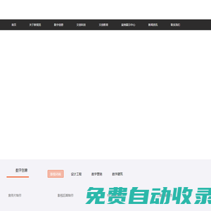 山東新視覺數(shù)碼科技有限公司—24年專注數(shù)字視覺技術(shù)的創(chuàng)意品牌