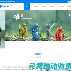 深圳市葆豐醫(yī)療器械有限公司