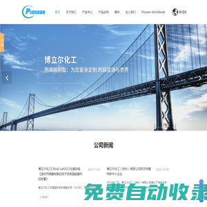 丙烯酸樹脂-固體丙烯酸樹脂-油墨樹脂價格-涂料樹脂批發-上海博立爾化工有限公司