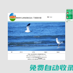 山本電機(jī)MANOSTAR微差壓表專業(yè)生產(chǎn)廠家授權(quán)代理