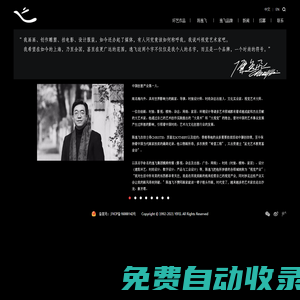逸飛文化｜視覺美學(xué)－環(huán)境設(shè)計－活動策劃－文化運營－生活美學(xué)－逸飛之家