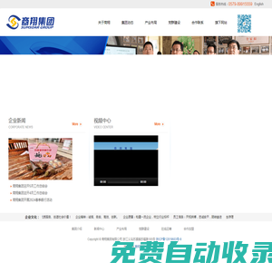 商翔集團(tuán)官網(wǎng)