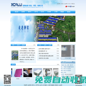 河南省淅川鋁業(yè)（集團(tuán)）有限公司