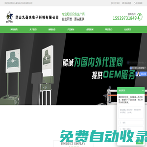 起倒靶機,升降靶機,移動靶機,智慧靶場訓練設備,智慧藍軍,紅藍對抗-昆山九毫米電子科技有限公司