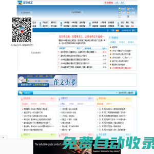 冠華作文網(wǎng)_中小學(xué)生作文網(wǎng)_小學(xué)作文_初中作文_高中作文_作文預(yù)測_滿分作文_優(yōu)秀作文大全  首頁