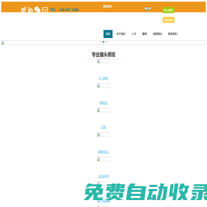 瑞思咨詢-醫(yī)療/IT/工業(yè)/智能制造/醫(yī)療醫(yī)院/頭部公司首選獵頭招聘供應(yīng)商