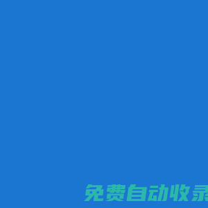 盈店通Onloon-10年專注外貿推廣獲客品牌服務丨外貿企業客戶管理系統丨Facebook推廣丨Google推廣 - 杭州龍席網絡科技股份有限公司