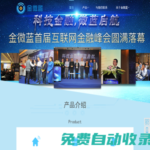 深圳市金微藍技術有限公司