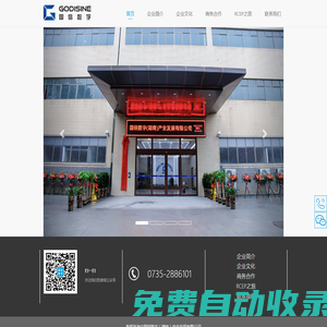 國(guó)信數(shù)字（湖南）產(chǎn)業(yè)發(fā)展有限公司
