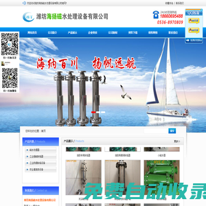 濰坊海揚磁水設(shè)備有限公司