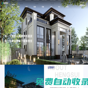 攀枝花恒遂建設(shè)