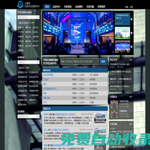上海市社區(qū)文化活動(dòng)中心