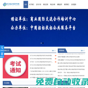 社會(huì)穩(wěn)定風(fēng)險(xiǎn)評(píng)估師