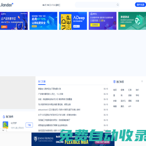 愛尖刀 - 聚合新鮮生活資訊，盤點娛樂資訊黑料不打烊。【我的前端技術學習】