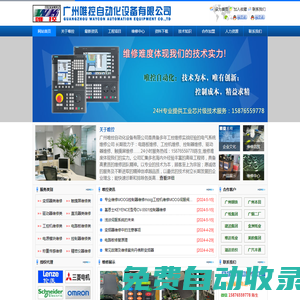 電路板維修-觸摸屏維修-工控機維修-控制器維修-伺服維修-廣州唯控自動化設備有限公司