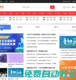 立推寶 | 全球互聯(lián)網(wǎng)推廣運(yùn)營學(xué)習(xí)平臺