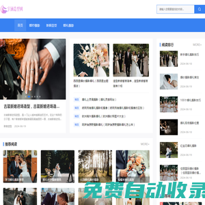 宇涵造型宇涵視覺-上?；槎Y彩妝影像領(lǐng)袖品牌-上海跟妝|上海彩妝造型|上海新娘化妝|上海化妝|上?；瘖y師|上?；槎Y跟妝|婚禮三達(dá)人|婚禮攝影|婚禮攝像|上?；瘖y培訓(xùn)|新娘彩妝|新娘化妝|新娘妝|新娘造型