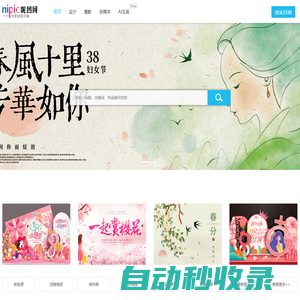 昵圖網(wǎng)_原創(chuàng)素材共享平臺(tái)www.nipic.com