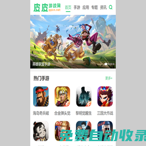手機軟件游戲下載-單機游戲下載-綠色免費軟件下載中心-皮皮游戲網