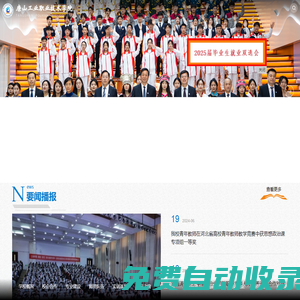 唐山工業(yè)職業(yè)技術(shù)大學(xué)