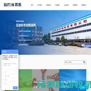 壓濾機-隔膜壓濾機-板框壓濾機-江蘇蘇東環(huán)保科技有限公司