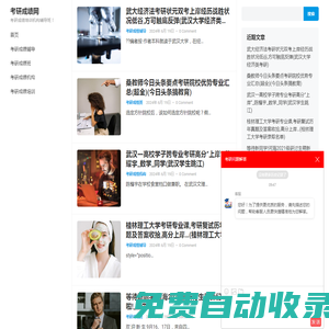 考研成績網(wǎng)-考研成績培訓(xùn)機(jī)構(gòu)輔導(dǎo)班！