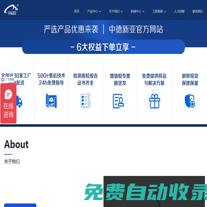 首頁-中德新亞官方網(wǎng)站