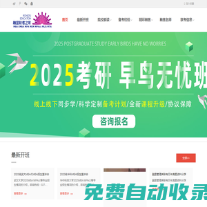 武漢融昱管理類聯(lián)考輔導(dǎo)網(wǎng)-專業(yè)從事MBA，MPAcc，MPA，MEM等管理類項目聯(lián)考輔導(dǎo)，培訓(xùn)工作，MBA，MPA,MPAcc,MEM，考試，輔導(dǎo)，培訓(xùn)