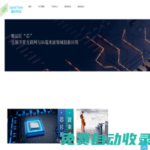 成都嘉矽科技有限責(zé)任公司