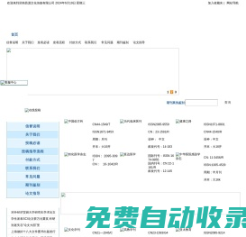 濟南昌源文化傳媒有限公司-期刊論文快速發(fā)表網(wǎng)!發(fā)表論文|論文發(fā)表|論文代發(fā)|代發(fā)論文|醫(yī)學論文|職稱論文,發(fā)表文章|濟南論文發(fā)表|山東論文發(fā)表