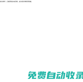 新帆鋼筋翻樣軟件-主要用于房建鋼筋翻樣，模板混凝土算量、鋼筋翻樣、鋼筋加工、鋼筋預結算、旨在解脫手工翻樣
