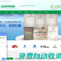 催化燃燒設備、催化燃燒設備廠家、環保設備廠家、東莞環保公司---東莞市合益環保設備有限公司