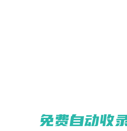 高效專線運輸,優質物流服務_輝晨物流公司