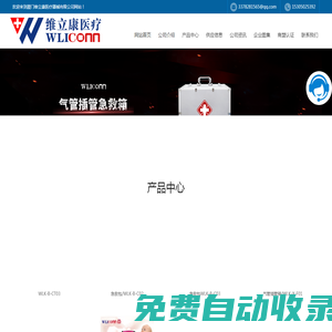 急救背囊-急救包-急救箱廠家-廈門維立康醫(yī)療器械有限公司