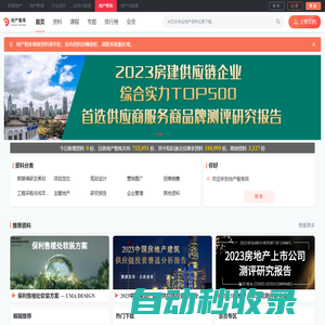 地產智庫 - 業內領先的地產知識庫 - 新浪地產網