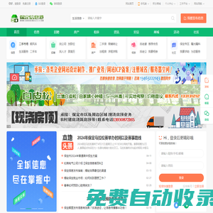 保定公墓銷售中心-預約咨詢電話15512229506  墓地價格有優惠